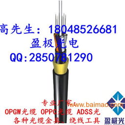 OPGW 24B1 70光纜 連接云南與北京的電力通信動脈技術參數(shù)、生產(chǎn)廠家及價格解析